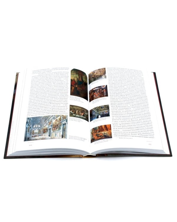 Макс Дворжак. История искусства в трех томах (комплект)