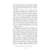 Мировая классика Государства и Империи Луны: роман, стихотворения, письма