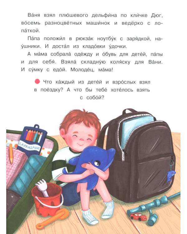 Море, привет!