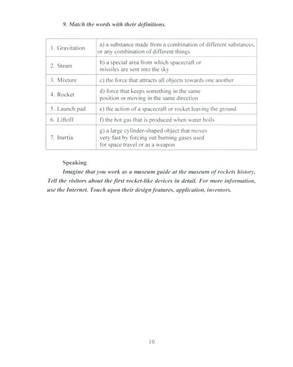 Английский язык для будущих инженеров-ракетостроителей: Учебное пособие