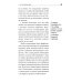 Как превратить разгневанного покупателя в счастливого за 60 секунд. 3-е изд., испр. и доп Как превратить разгневанного покупателя в счастливого за 60 секунд. 3-е изд., испр. и доп