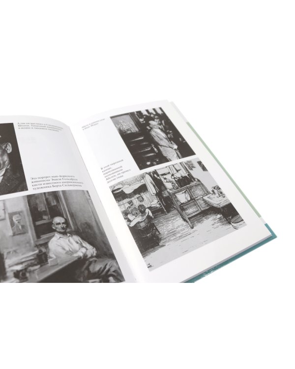 ЖЗЛ Вильям Фишер (Абель); Гении разведки (комплект из 2-х книг)