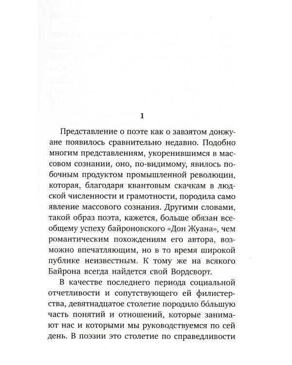 Как читать книгу = How to Read a Book: избранные эссе на рус., англ.яз