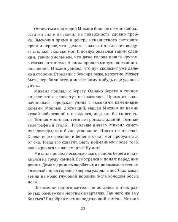 Европа 45