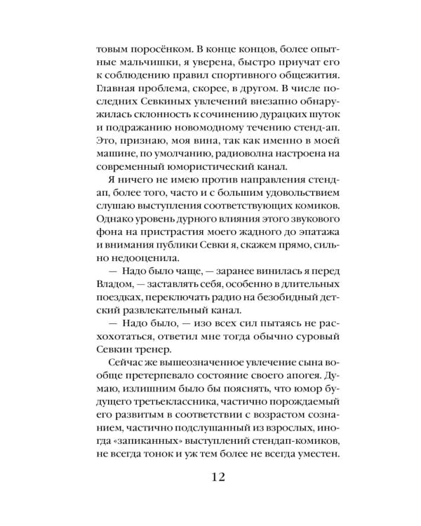 Дополнительное изображение книги «Отдых на озере: роман»