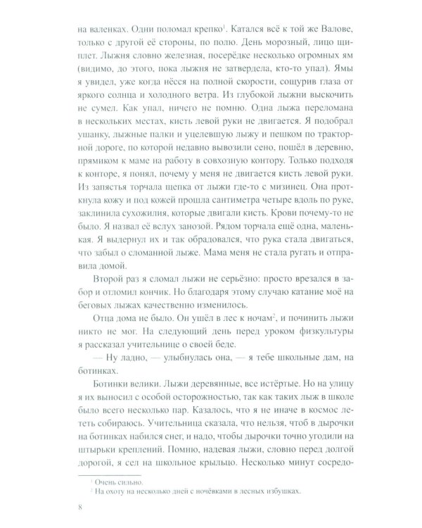 В подарок моим детям: повесть, рассказы
