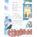 Времена года: стихи, сказки, загадки