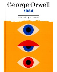 1984: на англ., яз