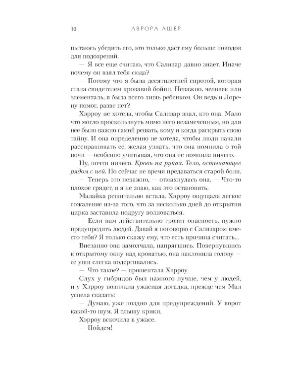 Убежище тени
