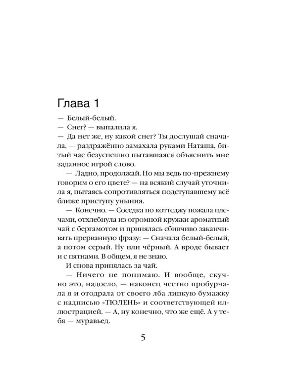 Дополнительное изображение книги «Отдых на озере: роман»