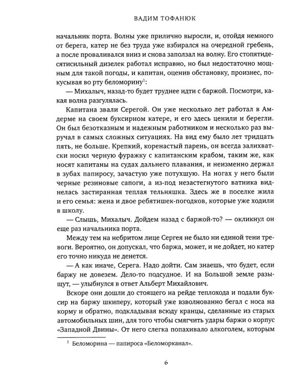 Мили за кормой