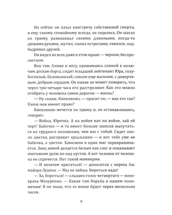 Европа 45