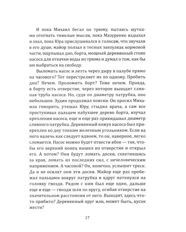 Европа 45