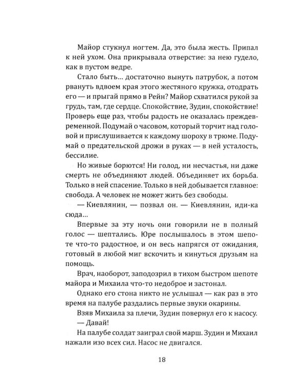 Европа 45