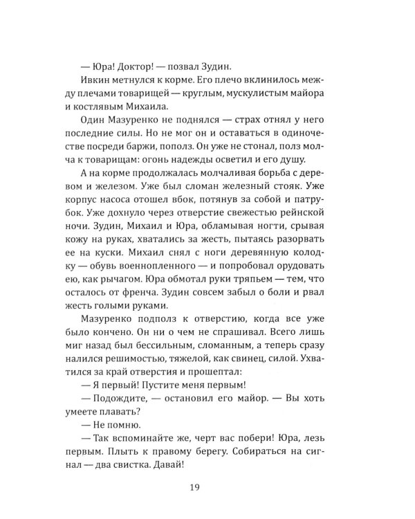 Европа 45