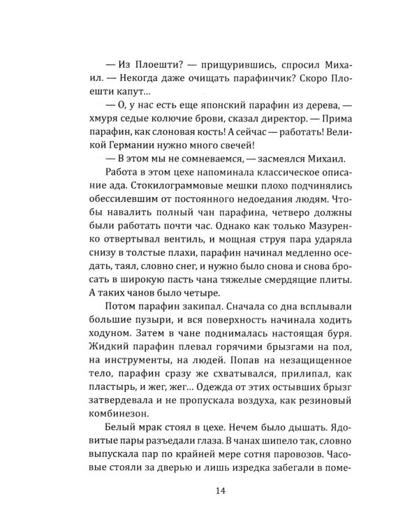Европа 45