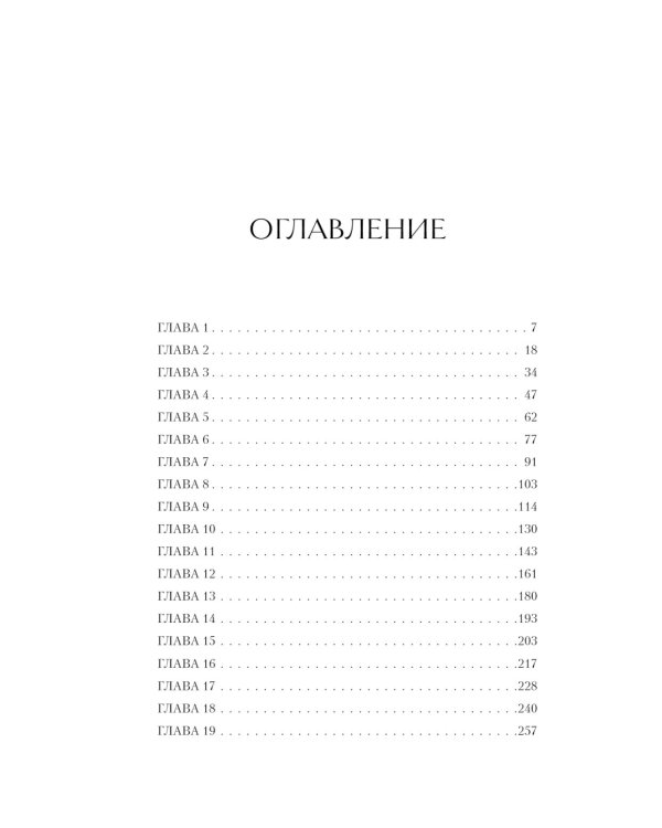 Убежище тени