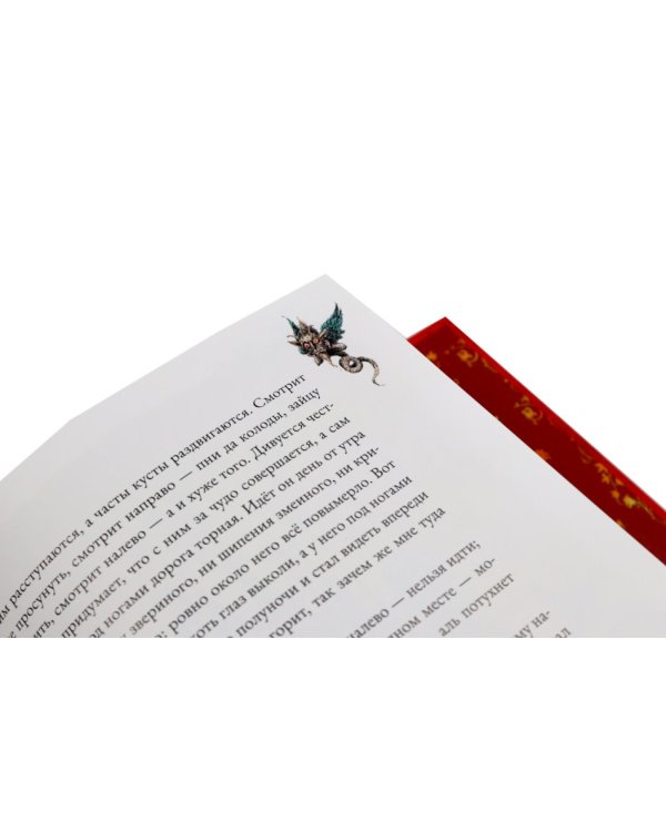 Дополнительное изображение книги «Сивка Бурка + Аленький Цветочек + Волшебные сказки (комплект из 3-х книг)»