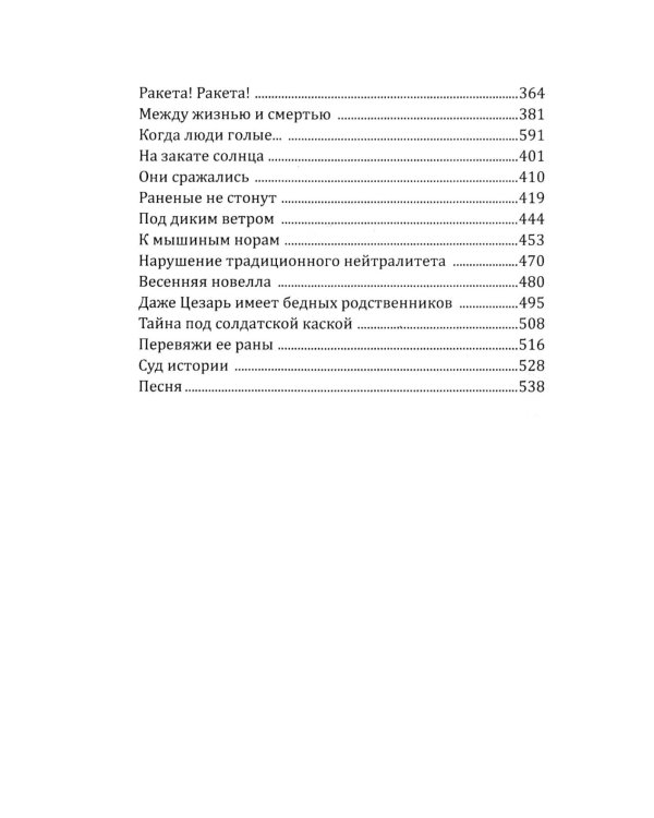 Европа 45