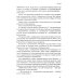 Режиссура. В 3 т. Т. 2: Метод. Практика. Школа Режиссура. В 3 т. Т. 2: Метод. Практика. Школа