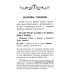 Молитвослов для новоначальных. Перевод и объяснение утренних и вечерних молтв, канонов и правила ко Святому Причащению