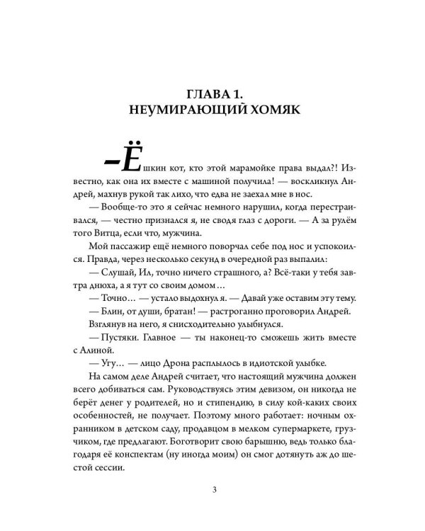 Бастард рода демонов