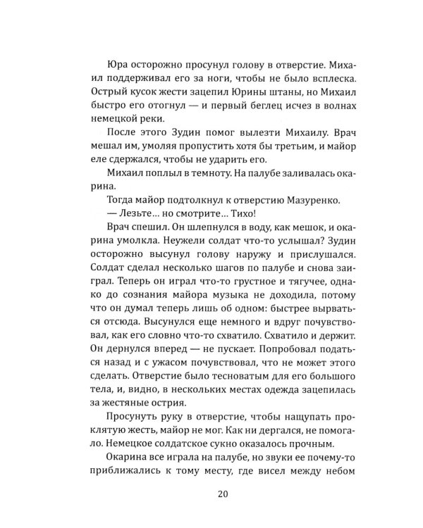 Европа 45