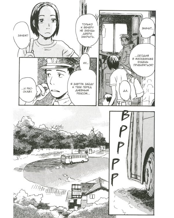 Волокно. Собрание произведений Юки Урусибары