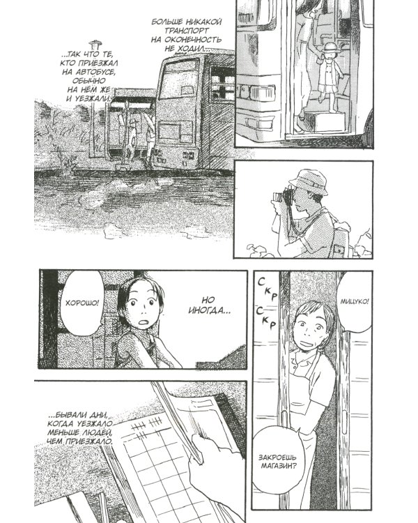 Волокно. Собрание произведений Юки Урусибары