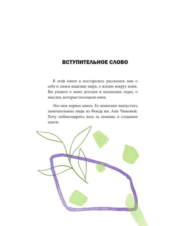 История вокруг меня