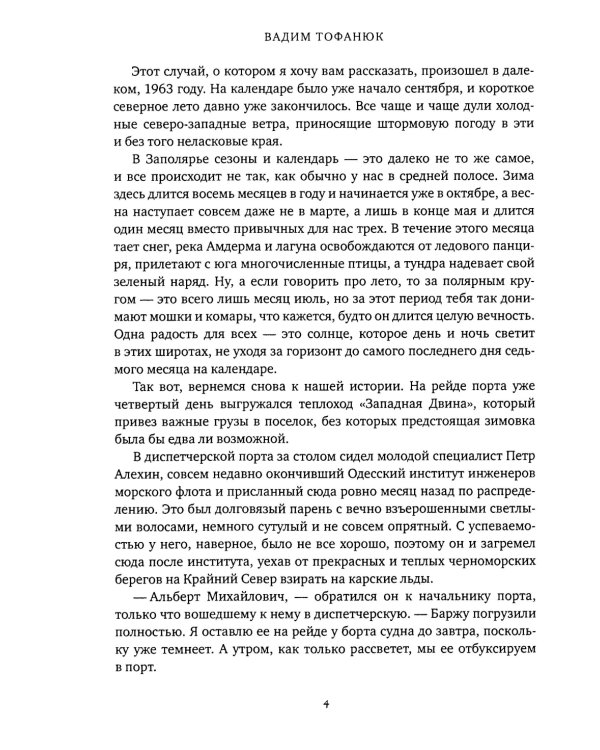 Мили за кормой