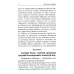 Молитвослов для новоначальных. Перевод и объяснение утренних и вечерних молтв, канонов и правила ко Святому Причащению