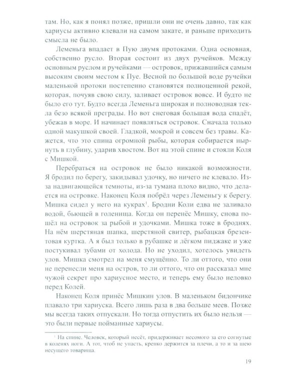 В подарок моим детям: повесть, рассказы