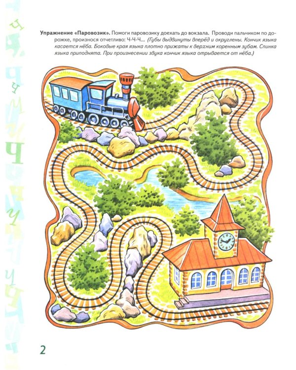 Автоматизация звуков Ж,Ш,Ч,Щ в игровых упражнениях (комплект из 3-х книг)