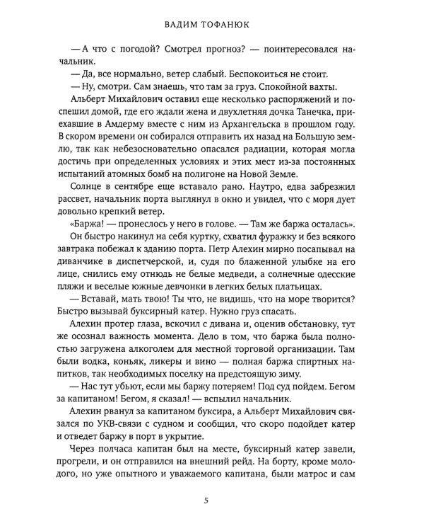 Мили за кормой
