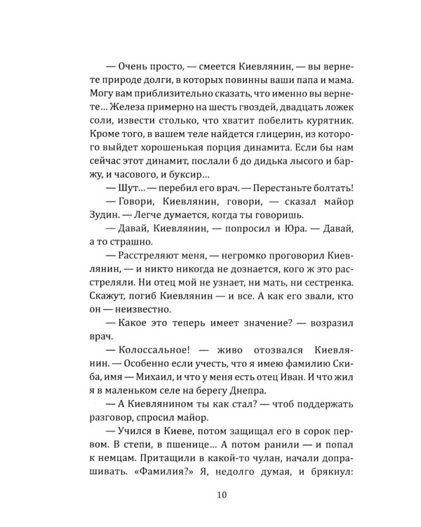 Европа 45