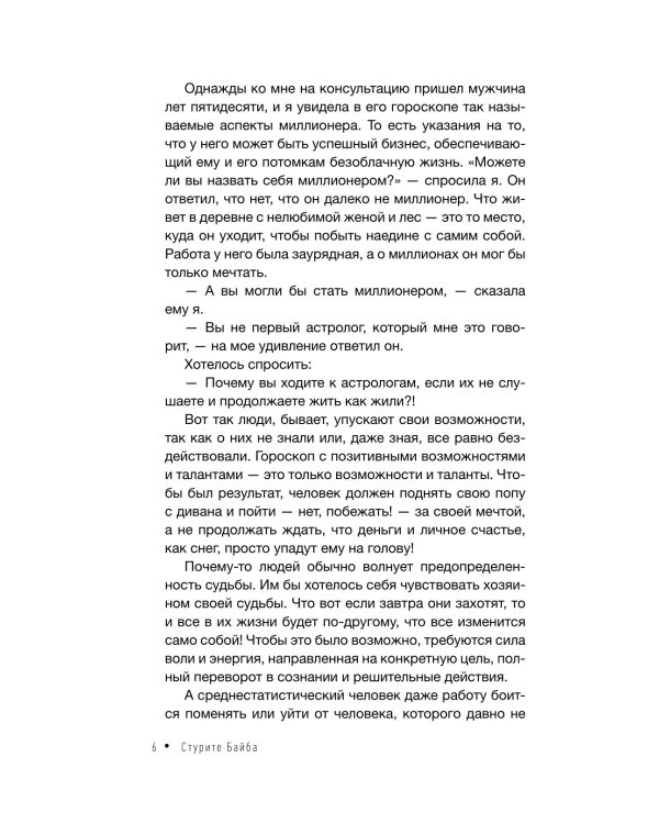 Карма рождения. Ведическая астрология