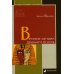 Дополнительное изображение книги «Великие загадки Древнего Египта»