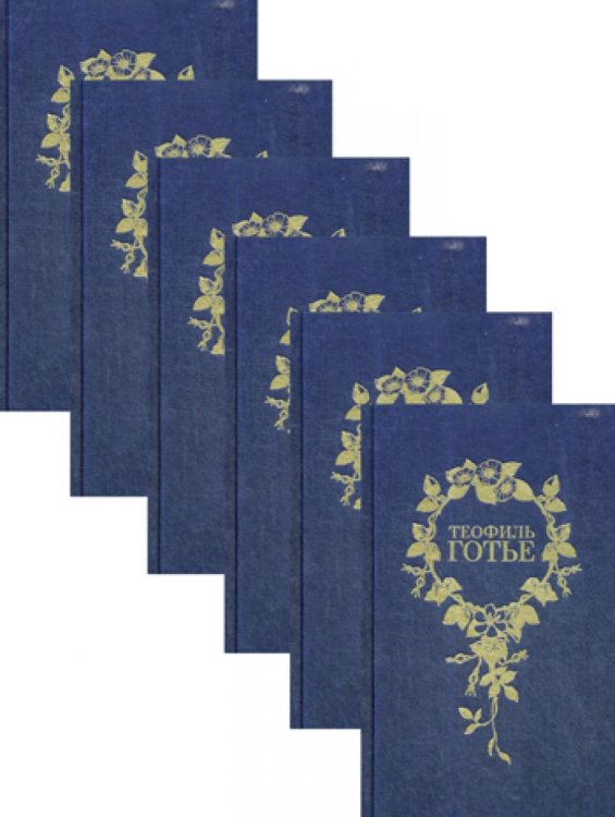 Собрание сочинений. В 6 т