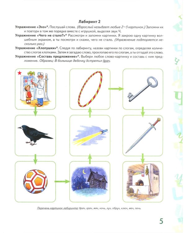 Автоматизация звуков Ж,Ш,Ч,Щ в игровых упражнениях (комплект из 3-х книг)