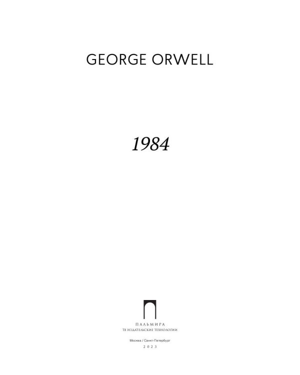 1984