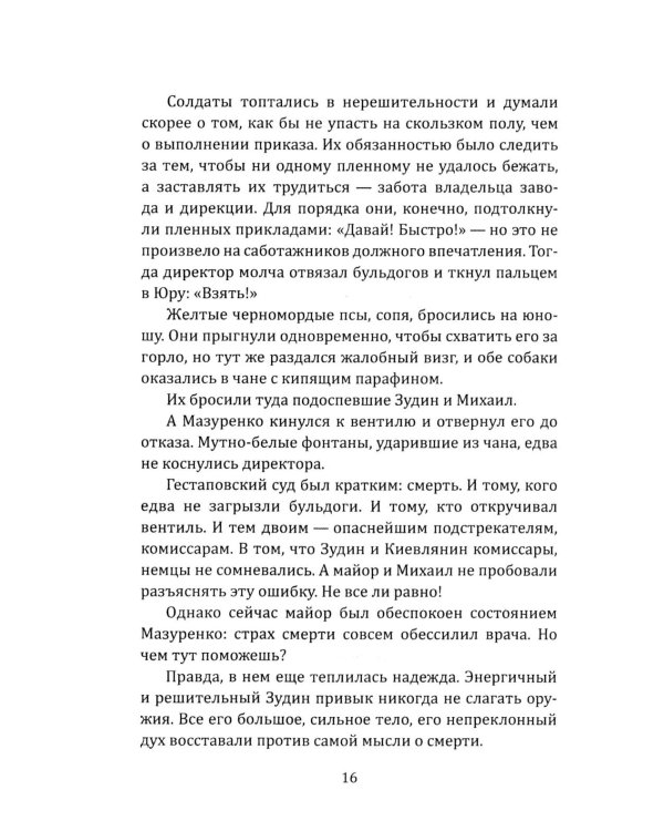 Европа 45