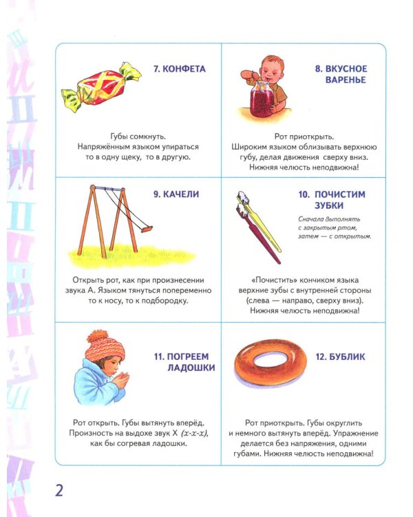 Автоматизация звуков Ж,Ш,Ч,Щ в игровых упражнениях (комплект из 3-х книг)