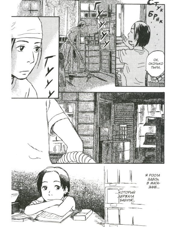 Волокно. Собрание произведений Юки Урусибары