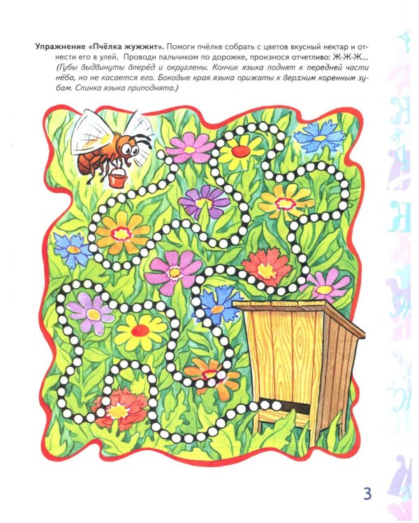 Автоматизация звуков Ж,Ш,Ч,Щ в игровых упражнениях (комплект из 3-х книг)