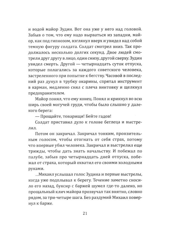 Европа 45