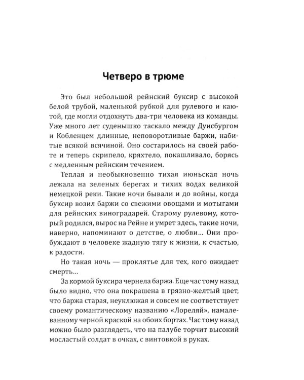 Европа 45