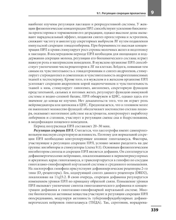 Диагностика и лечение эндокринных заболеваний у детей и подростков по Н.П. Шабалову: Учебное пособие. 7-е изд., испр. и доп