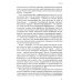 Режиссура. В 3 т. Т. 2: Метод. Практика. Школа Режиссура. В 3 т. Т. 2: Метод. Практика. Школа