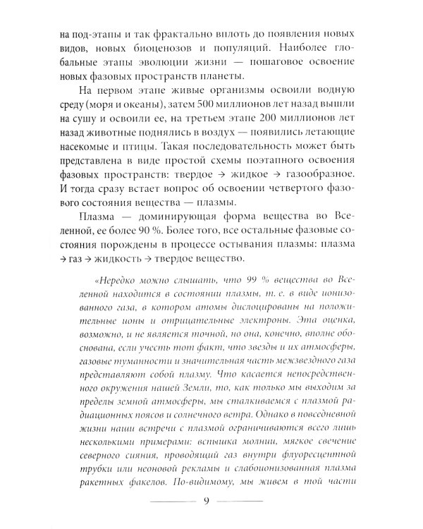 Куда идет человечество?